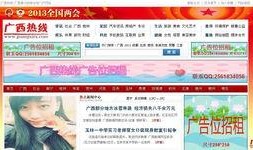 新闻爆料投稿方式